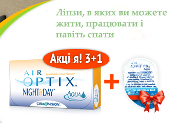 Air Optix Night & Day Aqua 3+1