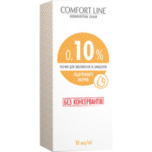 Увлажняющие капли - Капли для МКЛ 0,1% гиалуроната натрия by ComfortLine (10мл)