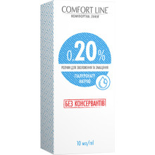 Увлажняющие капли - Капли для МКЛ 0,2% гиалуроната натрия by ComfortLine (10мл)