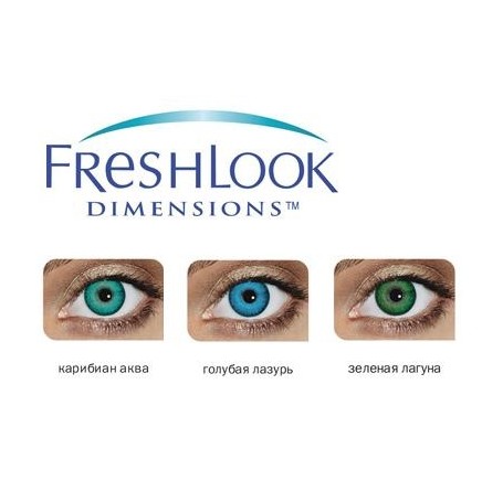 Контактні лінзи - FreshLook Dimensions (00) - Фото № 2