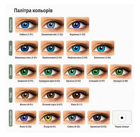 Контактные линзы - Lileye Color - Фото № 3