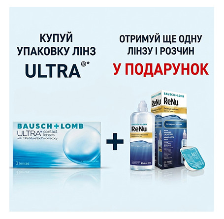 Контактні лінзи - Ultra - Фото № 1