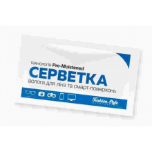 Аксессуары для очков - Салфетка влажная для очковых линз