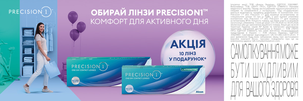 Precision 1 30+10